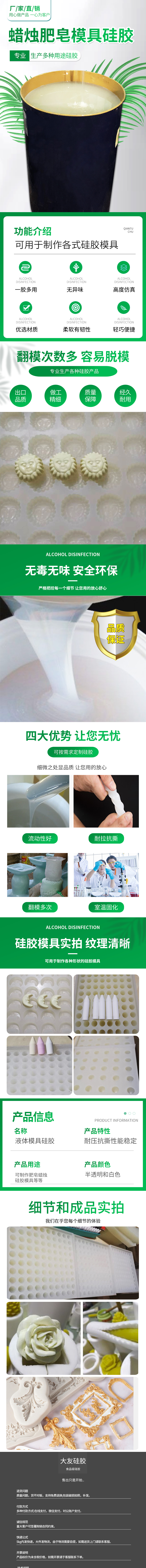 硅胶27（蜡烛模具硅胶）官网.jpg