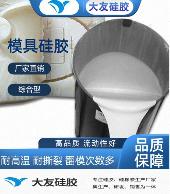液体硅胶粘度变化原因探析