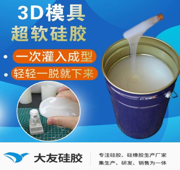 液态硅胶模具制造注意事项简述