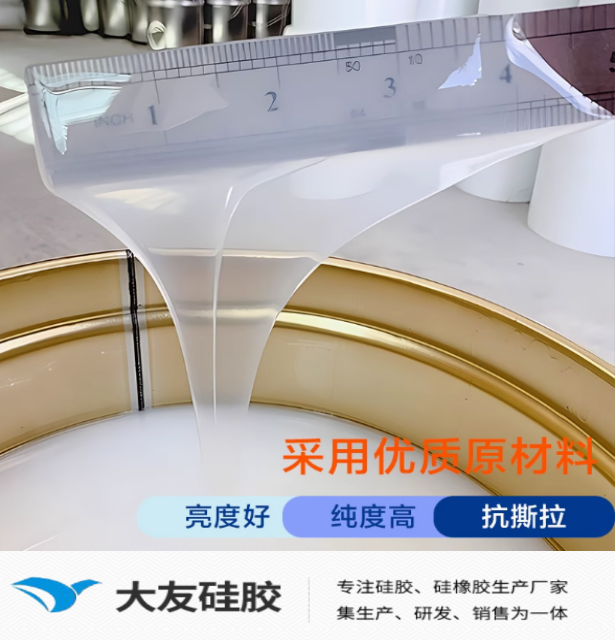 如何有效防止透明液态硅胶制品发黄
