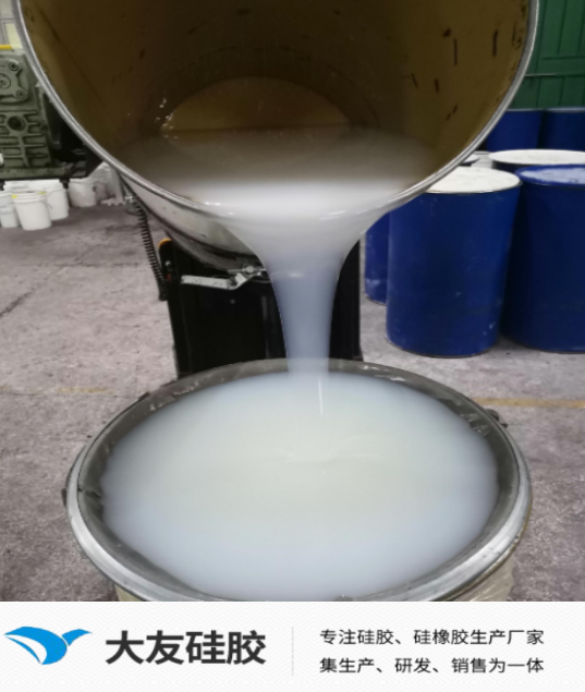 模具液态硅胶操作方法