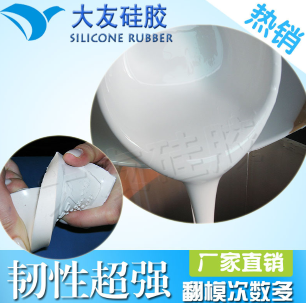 工艺品模具硅胶选择指南
