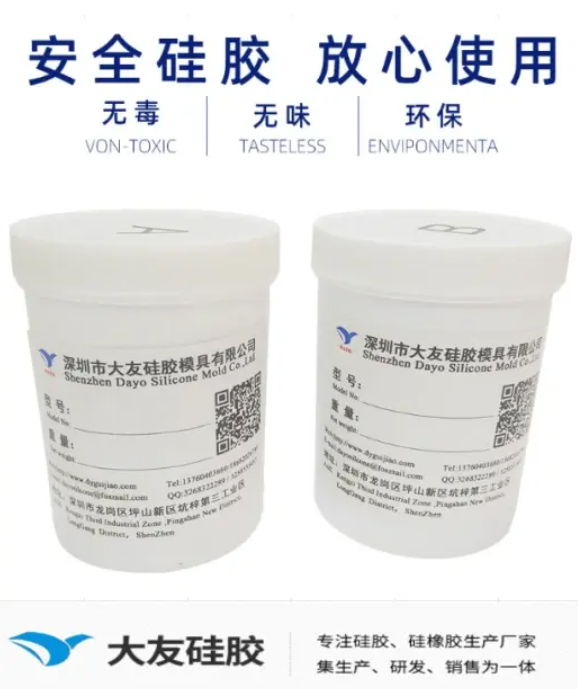 食品级硅胶中毒不固化怎么办?