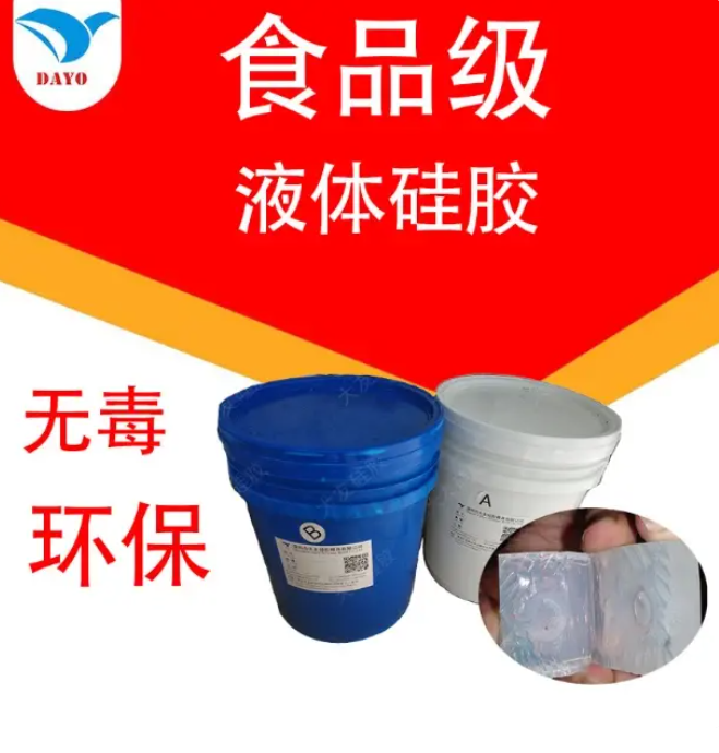 常用液态硅胶产品硬度如何选择？