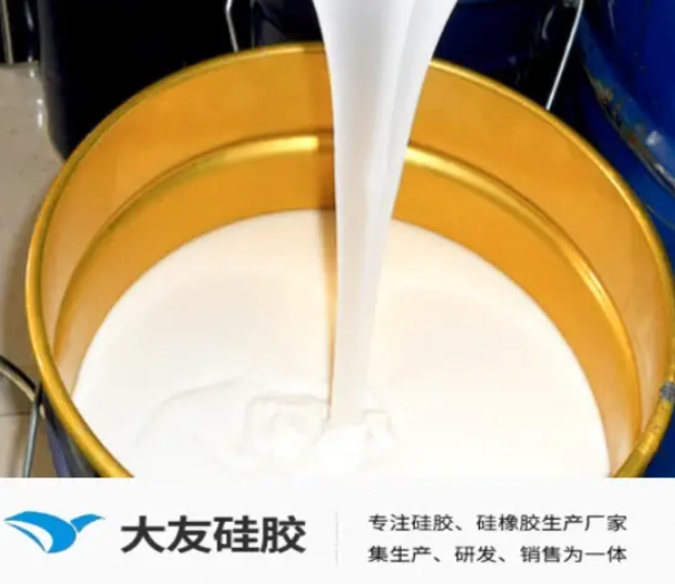 详解液体硅胶的性质优点