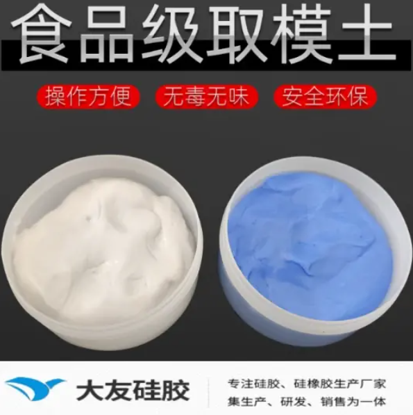 腻子型手捏硅胶：DIY 手工模具的优选材料