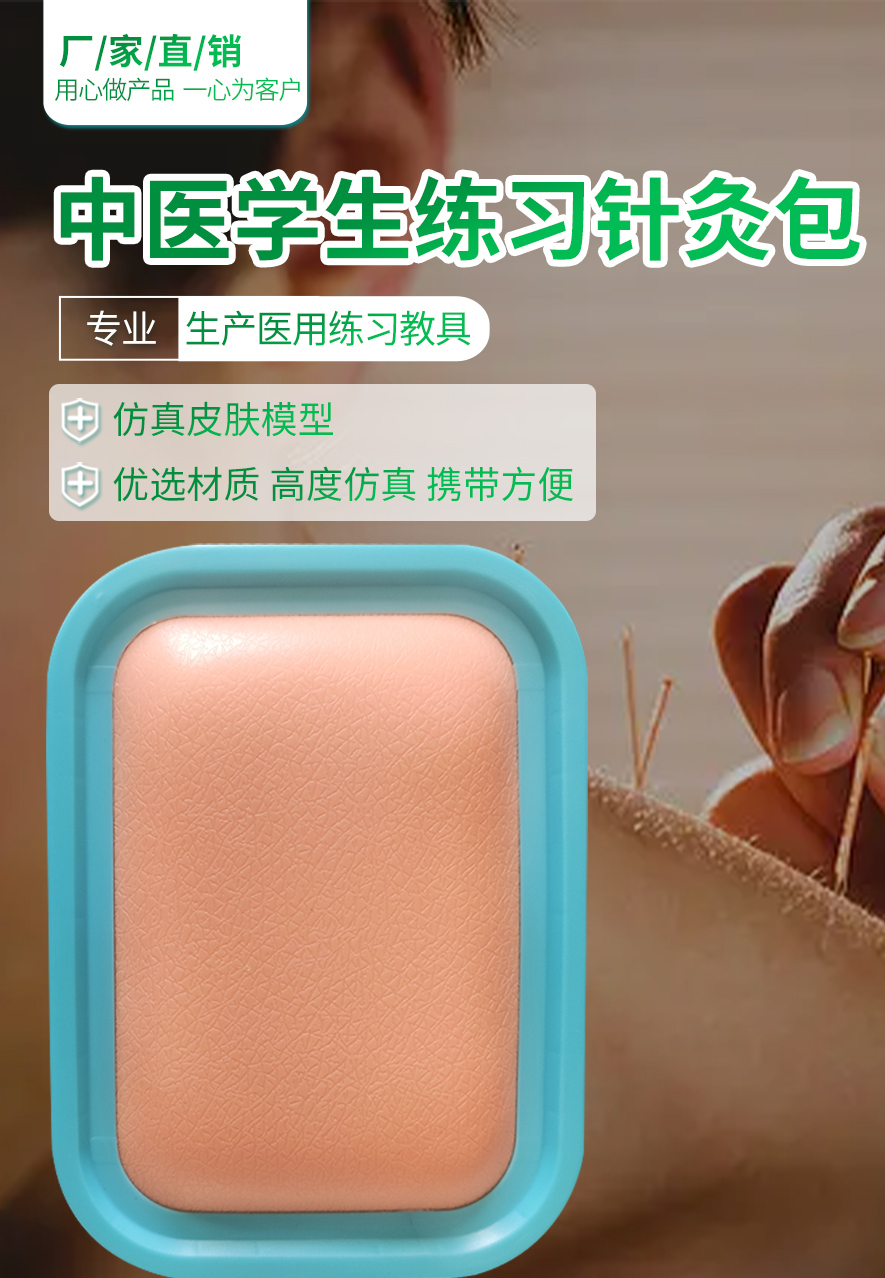硅胶12（针灸包）官网_01.jpg