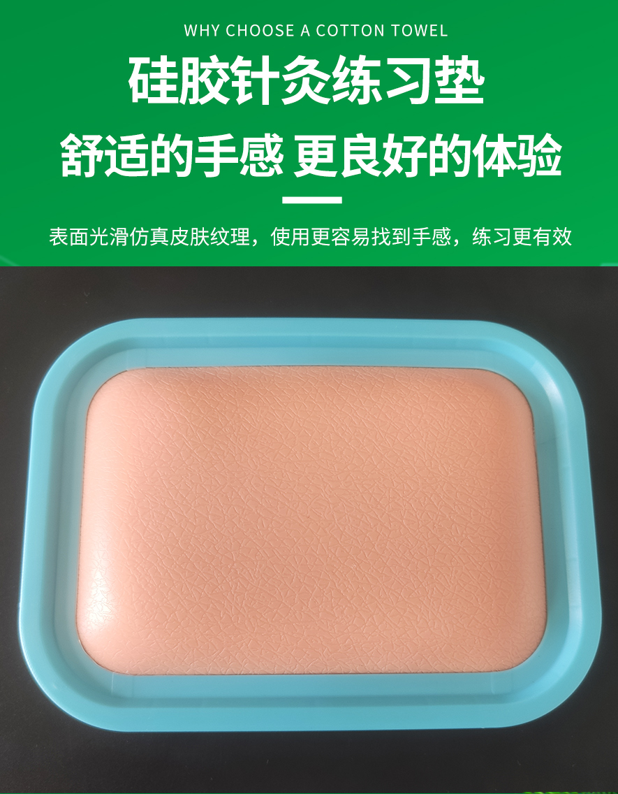 硅胶12（针灸包）官网_06.jpg
