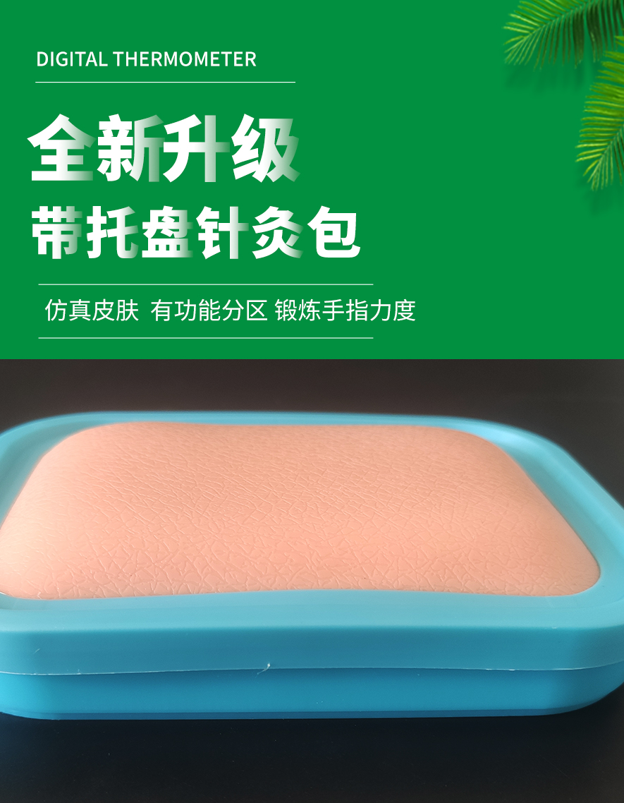 硅胶12（针灸包）官网_07.jpg