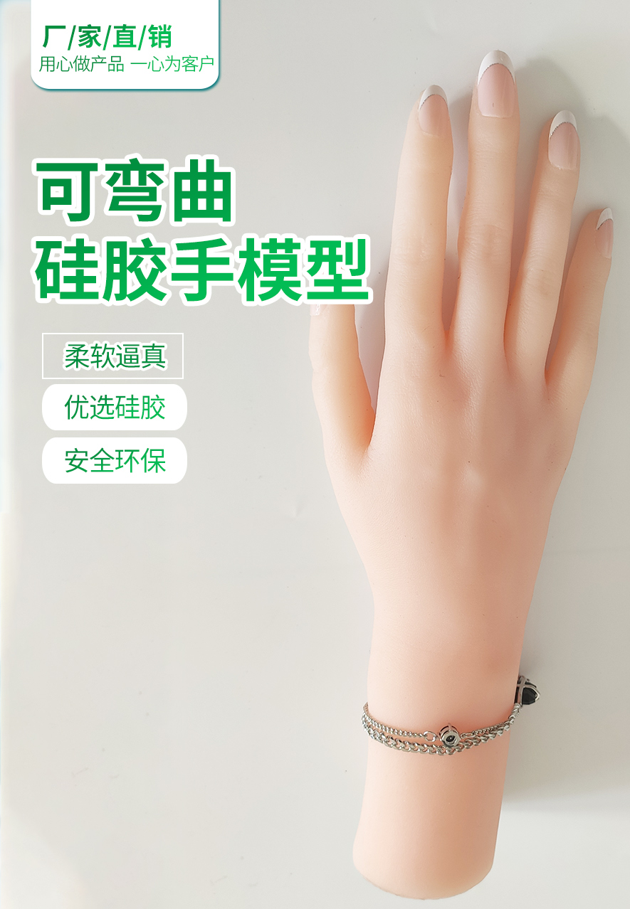 硅胶14（可弯曲硅胶手）官网_01.jpg