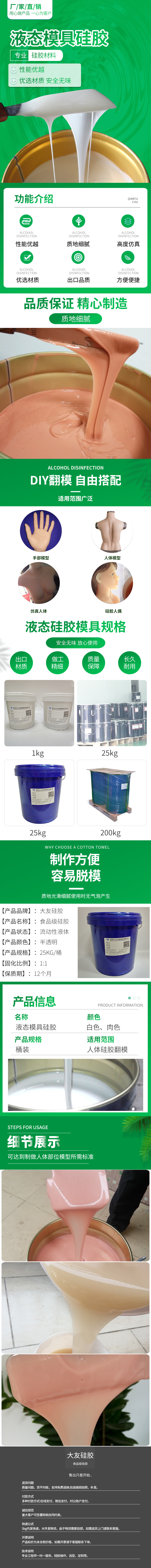 硅胶9(液态）官网.jpg