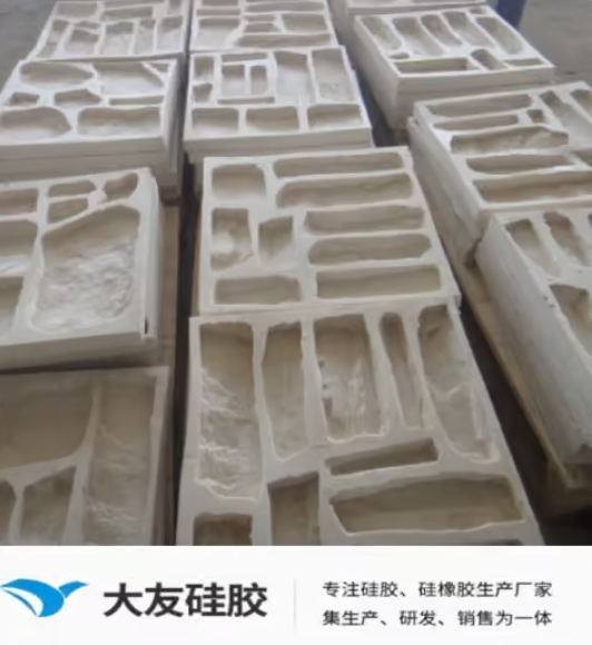 文化石模具硅胶：从选材到成品，全面解析