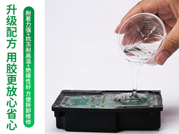 电子封灌硅胶（缩合型）