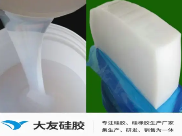 液体硅胶与固体硅胶的核心区别