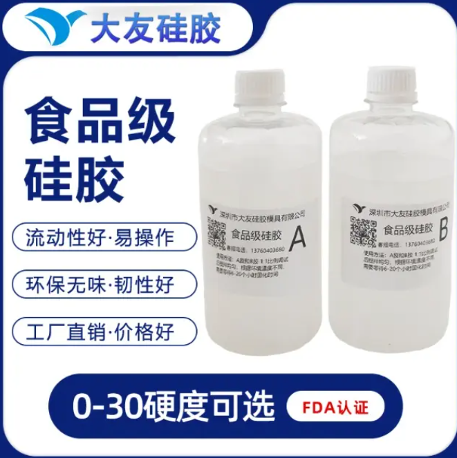 如何挑选优质的液态食品级硅胶